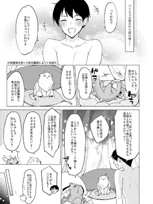 [23.4ド (イチリ)] 堕天計画総集編 [DL版]_047