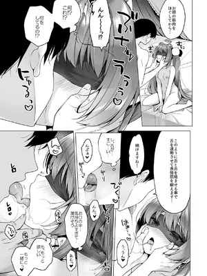 [23.4ド (イチリ)] 堕天計画総集編 [DL版]_063