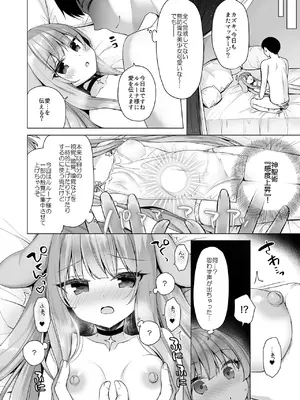 [23.4ド (イチリ)] 堕天計画総集編 [DL版]_100