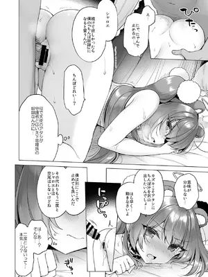 [23.4ド (イチリ)] 堕天計画総集編 [DL版]_076