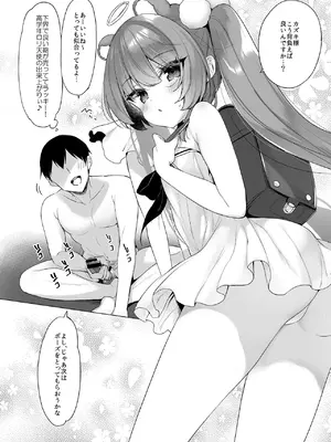 [23.4ド (イチリ)] 堕天計画総集編 [DL版]_142