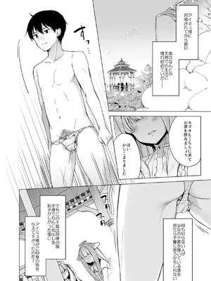 [23.4ド (イチリ)] 堕天計画総集編 [DL版]_010