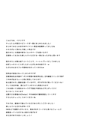 [23.4ド (イチリ)] 堕天計画総集編 [DL版]_197