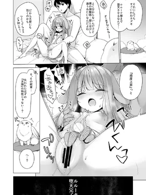 [23.4ド (イチリ)] 堕天計画総集編 [DL版]_124