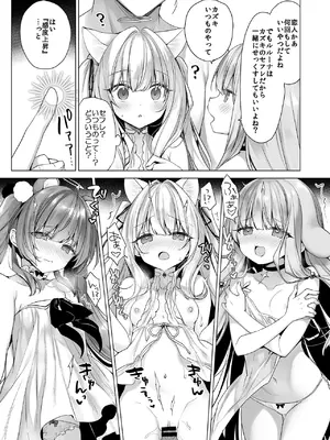 [23.4ド (イチリ)] 堕天計画総集編 [DL版]_179