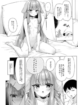 [23.4ド (イチリ)] 堕天計画総集編 [DL版]_122