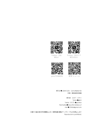 [23.4ド (イチリ)] 堕天計画総集編 [DL版]_198