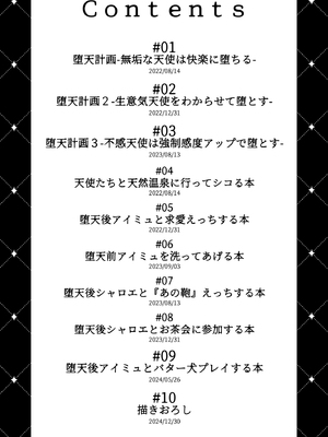 [23.4ド (イチリ)] 堕天計画総集編 [DL版]_004