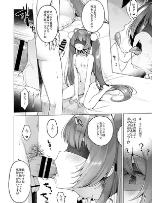 [23.4ド (イチリ)] 堕天計画総集編 [DL版]_064