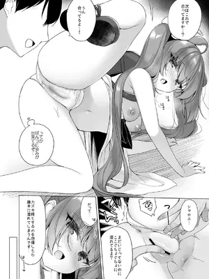 [23.4ド (イチリ)] 堕天計画総集編 [DL版]_144