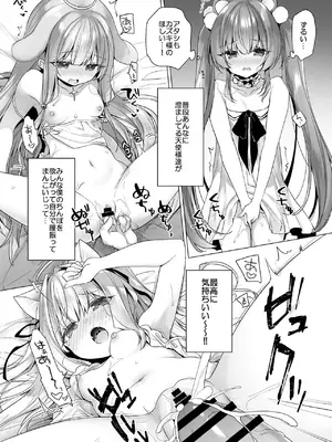 [23.4ド (イチリ)] 堕天計画総集編 [DL版]_182