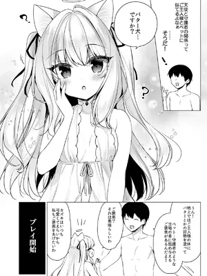 [23.4ド (イチリ)] 堕天計画総集編 [DL版]_164