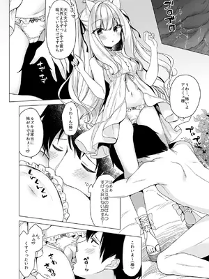 [23.4ド (イチリ)] 堕天計画総集編 [DL版]_018