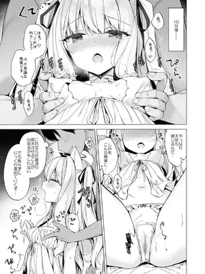 [23.4ド (イチリ)] 堕天計画総集編 [DL版]_017