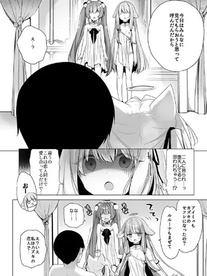 [23.4ド (イチリ)] 堕天計画総集編 [DL版]_178