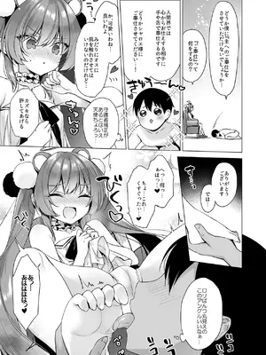 [23.4ド (イチリ)] 堕天計画総集編 [DL版]_051