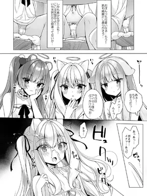 [23.4ド (イチリ)] 堕天計画総集編 [DL版]_014