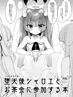 [23.4ド (イチリ)] 堕天計画総集編 [DL版]_157