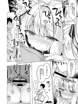 [23.4ド (イチリ)] 堕天計画総集編 [DL版]_040