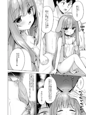 [23.4ド (イチリ)] 堕天計画総集編 [DL版]_090