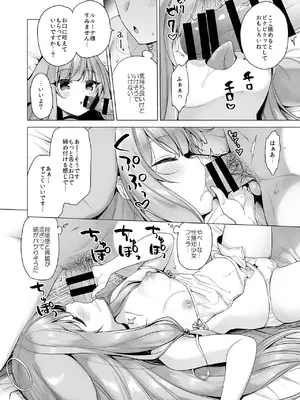 [23.4ド (イチリ)] 堕天計画総集編 [DL版]_096