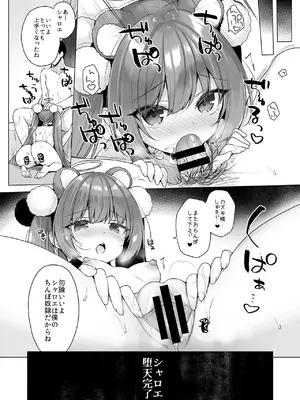 [23.4ド (イチリ)] 堕天計画総集編 [DL版]_086