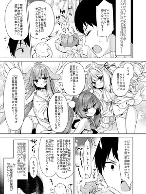 [23.4ド (イチリ)] 堕天計画総集編 [DL版]_099