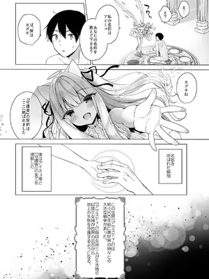 [23.4ド (イチリ)] 堕天計画総集編 [DL版]_008