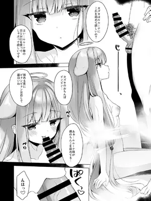 [23.4ド (イチリ)] 堕天計画総集編 [DL版]_130