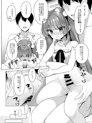 [23.4ド (イチリ)] 堕天計画総集編 [DL版]_158