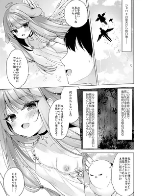 [23.4ド (イチリ)] 堕天計画総集編 [DL版]_089