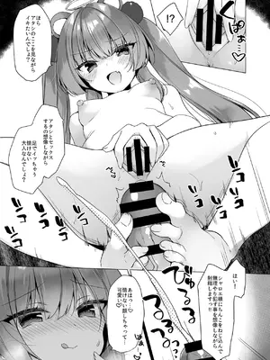 [23.4ド (イチリ)] 堕天計画総集編 [DL版]_129