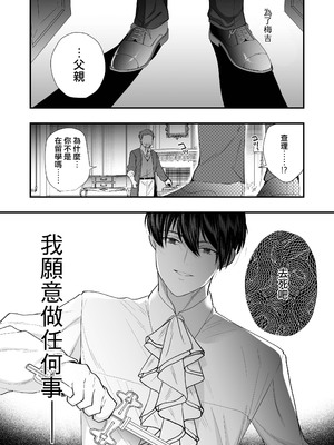 [はなぷる (林田花 ／ チンプル堀田)] 檻~略奪された花嫁~｜ 笼~横刀夺新娘~ [莉赛特汉化组]_86