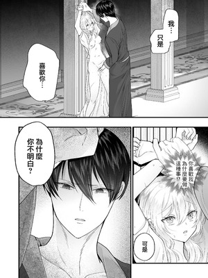 [はなぷる (林田花 ／ チンプル堀田)] 檻~略奪された花嫁~｜ 笼~横刀夺新娘~ [莉赛特汉化组]_56