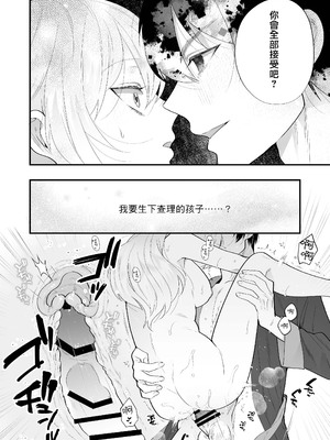 [はなぷる (林田花 ／ チンプル堀田)] 檻~略奪された花嫁~｜ 笼~横刀夺新娘~ [莉赛特汉化组]_64