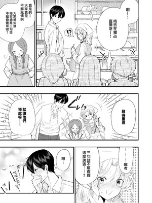 [はなぷる (林田花 ／ チンプル堀田)] 檻~略奪された花嫁~｜ 笼~横刀夺新娘~ [莉赛特汉化组]_09