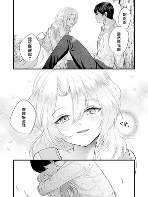 [はなぷる (林田花 ／ チンプル堀田)] 檻~略奪された花嫁~｜ 笼~横刀夺新娘~ [莉赛特汉化组]_83