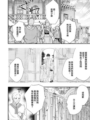 [はなぷる (林田花 ／ チンプル堀田)] 檻~略奪された花嫁~｜ 笼~横刀夺新娘~ [莉赛特汉化组]_76