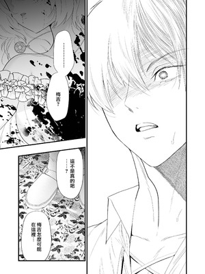 [はなぷる (林田花 ／ チンプル堀田)] 檻~略奪された花嫁~｜ 笼~横刀夺新娘~ [莉赛特汉化组]_79