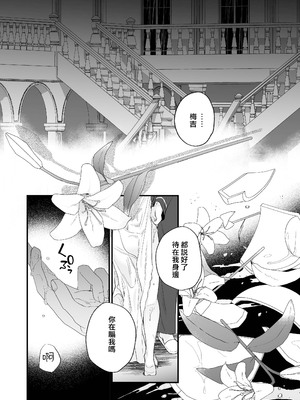 [はなぷる (林田花 ／ チンプル堀田)] 檻~略奪された花嫁~｜ 笼~横刀夺新娘~ [莉赛特汉化组]_53