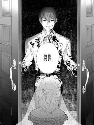 [はなぷる (林田花 ／ チンプル堀田)] 檻~略奪された花嫁~｜ 笼~横刀夺新娘~ [莉赛特汉化组]_14