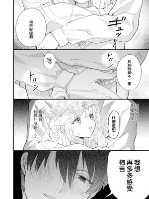 [はなぷる (林田花 ／ チンプル堀田)] 檻~略奪された花嫁~｜ 笼~横刀夺新娘~ [莉赛特汉化组]_18