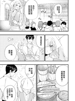 [はなぷる (林田花 ／ チンプル堀田)] 檻~略奪された花嫁~｜ 笼~横刀夺新娘~ [莉赛特汉化组]_07