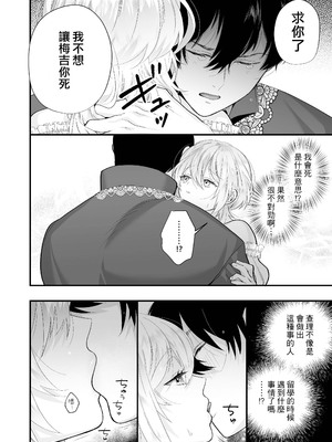 [はなぷる (林田花 ／ チンプル堀田)] 檻~略奪された花嫁~｜ 笼~横刀夺新娘~ [莉赛特汉化组]_36