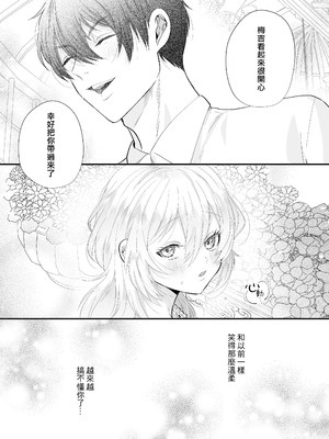 [はなぷる (林田花 ／ チンプル堀田)] 檻~略奪された花嫁~｜ 笼~横刀夺新娘~ [莉赛特汉化组]_44