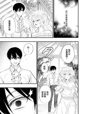 [はなぷる (林田花 ／ チンプル堀田)] 檻~略奪された花嫁~｜ 笼~横刀夺新娘~ [莉赛特汉化组]_45