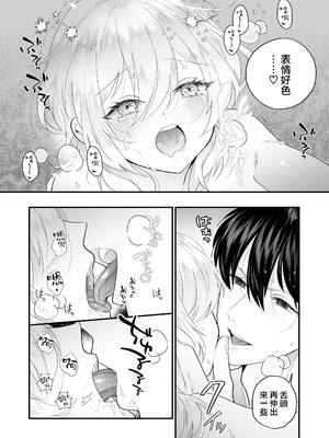 [はなぷる (林田花 ／ チンプル堀田)] 檻~略奪された花嫁~｜ 笼~横刀夺新娘~ [莉赛特汉化组]_69