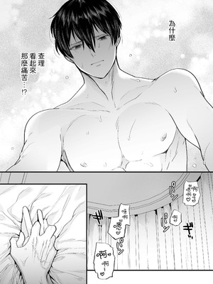 [はなぷる (林田花 ／ チンプル堀田)] 檻~略奪された花嫁~｜ 笼~横刀夺新娘~ [莉赛特汉化组]_33