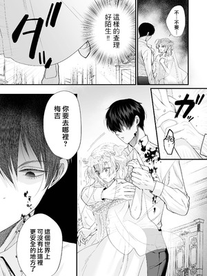 [はなぷる (林田花 ／ チンプル堀田)] 檻~略奪された花嫁~｜ 笼~横刀夺新娘~ [莉赛特汉化组]_17