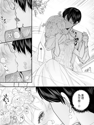 [はなぷる (林田花 ／ チンプル堀田)] 檻~略奪された花嫁~｜ 笼~横刀夺新娘~ [莉赛特汉化组]_19